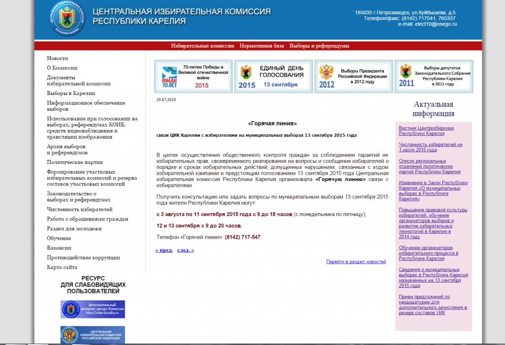 гол линия карелия.jpg